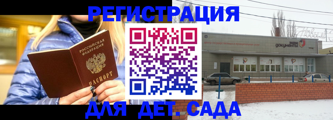прописка для работы в Ишиме